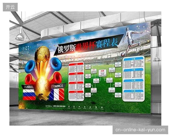 世界杯版权分层授权政策推行下为何中小城市赛事流量价值仍被严重低估